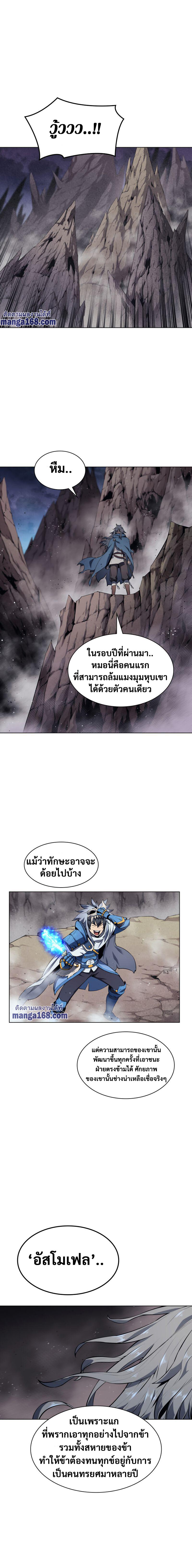 Overgeared Chap 42 - Next Chap 43