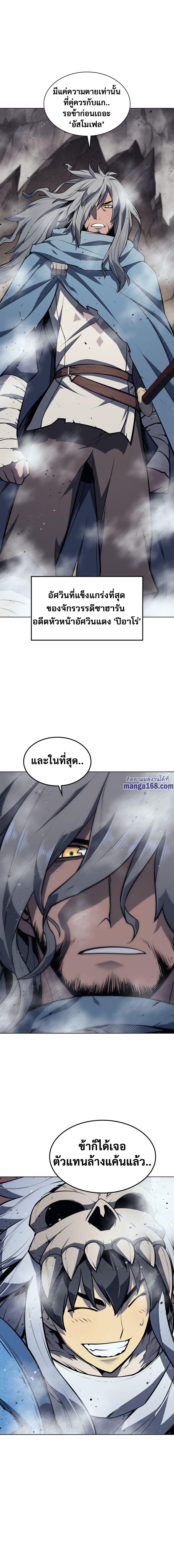 Overgeared Chap 42 - Next Chap 43