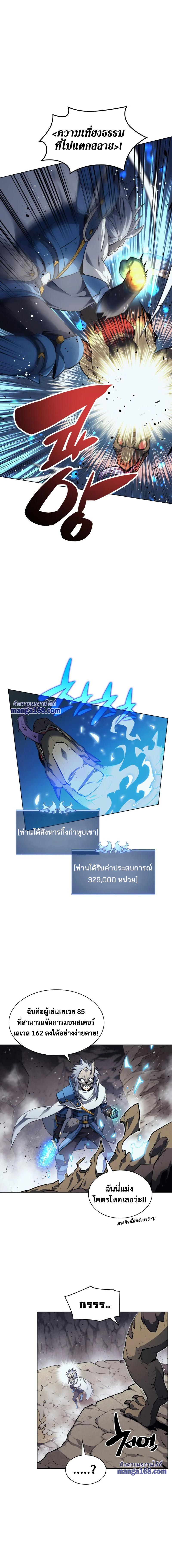 Overgeared Chap 42 - Next Chap 43