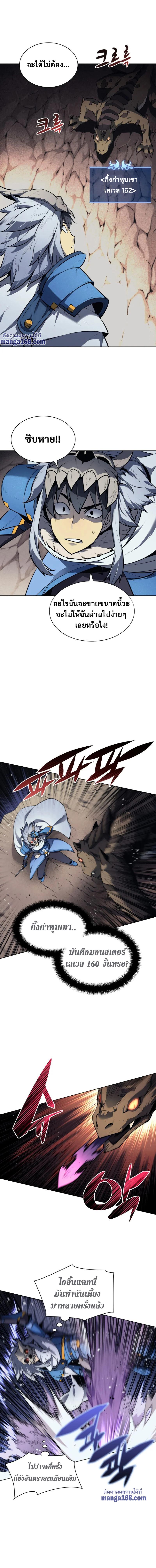 Overgeared Chap 42 - Next Chap 43