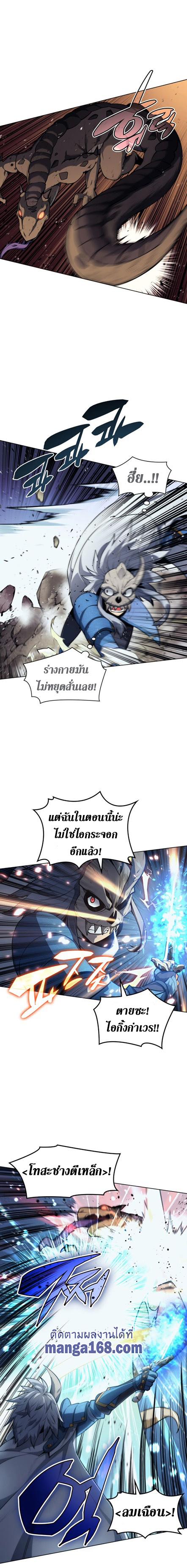 Overgeared Chap 42 - Next Chap 43
