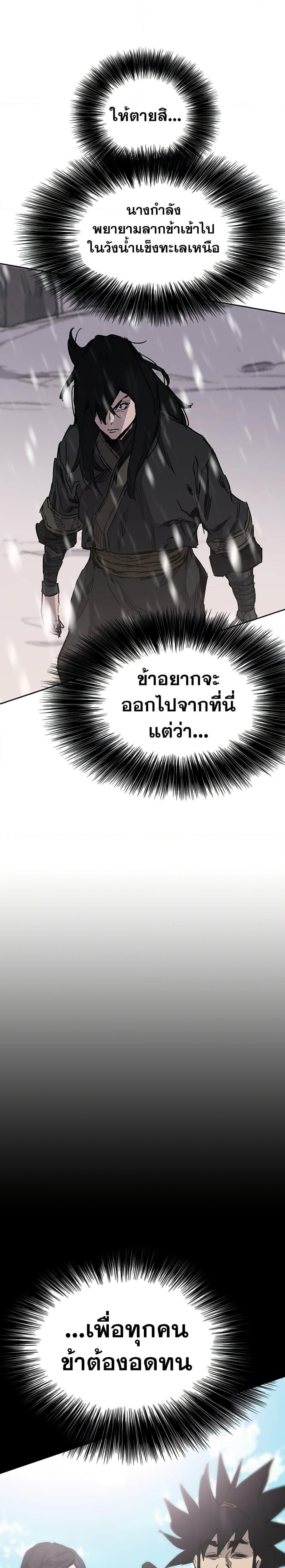 The Undefeatable Swordsman Chap 140 - Next Chap 141