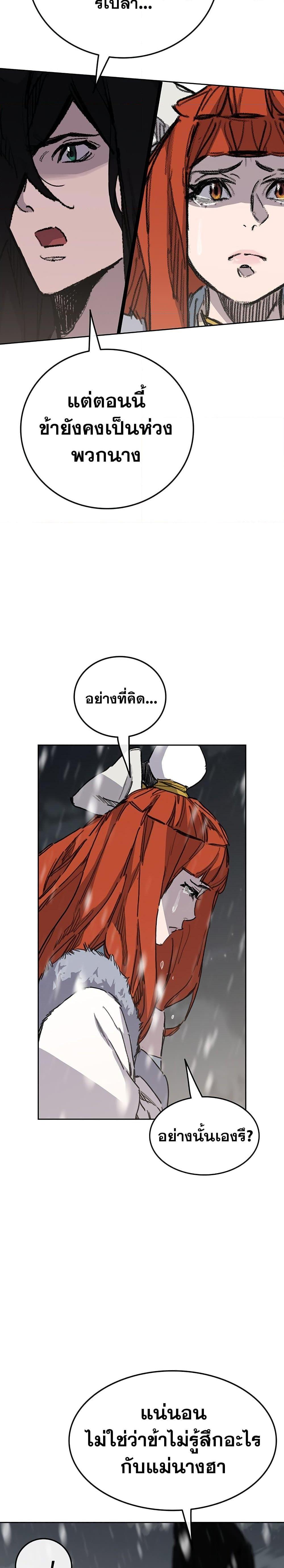 The Undefeatable Swordsman Chap 140 - Next Chap 141