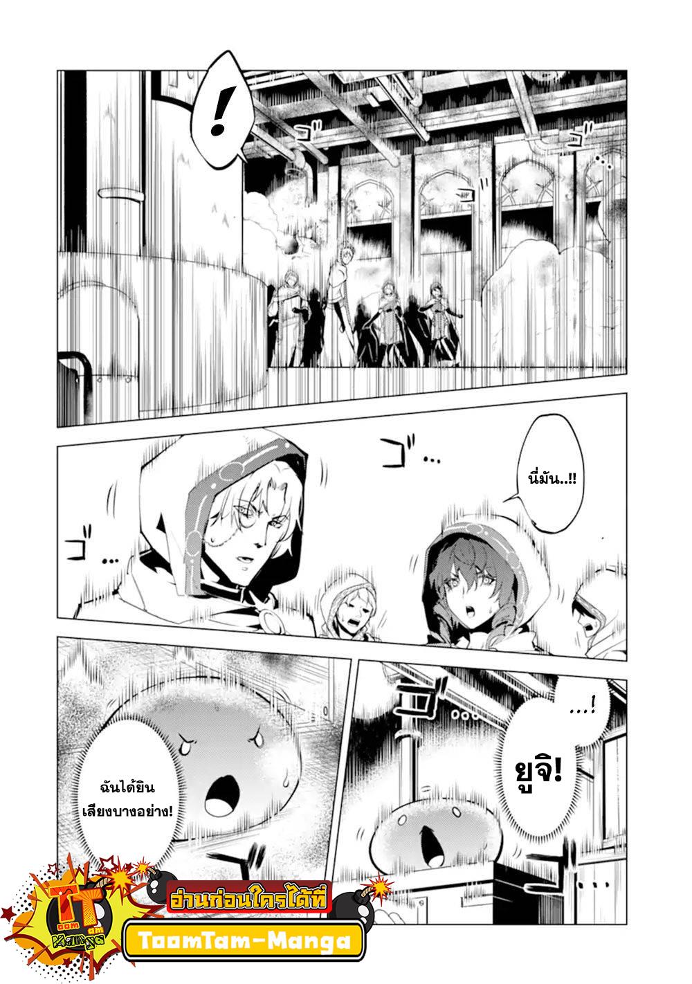 Tensei Kenja no Isekai Life Chap 50.1 - Next Chap 51.1