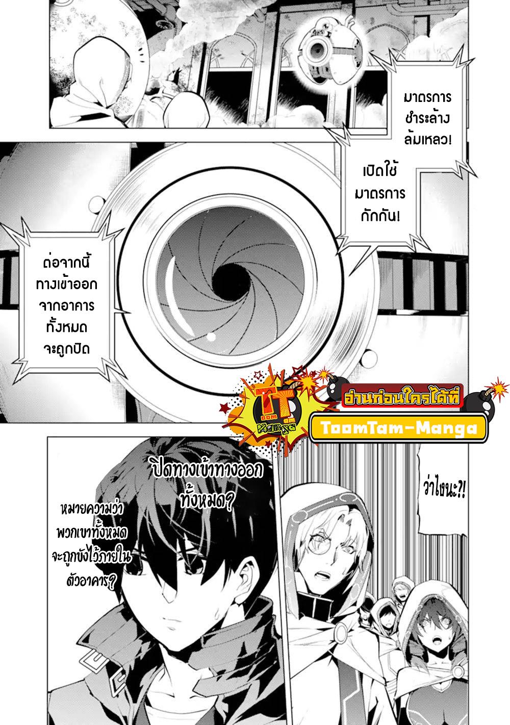 Tensei Kenja no Isekai Life Chap 50.1 - Next Chap 51.1