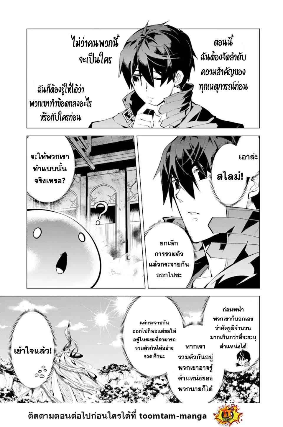 Tensei Kenja no Isekai Life Chap 50.1 - Next Chap 51.1