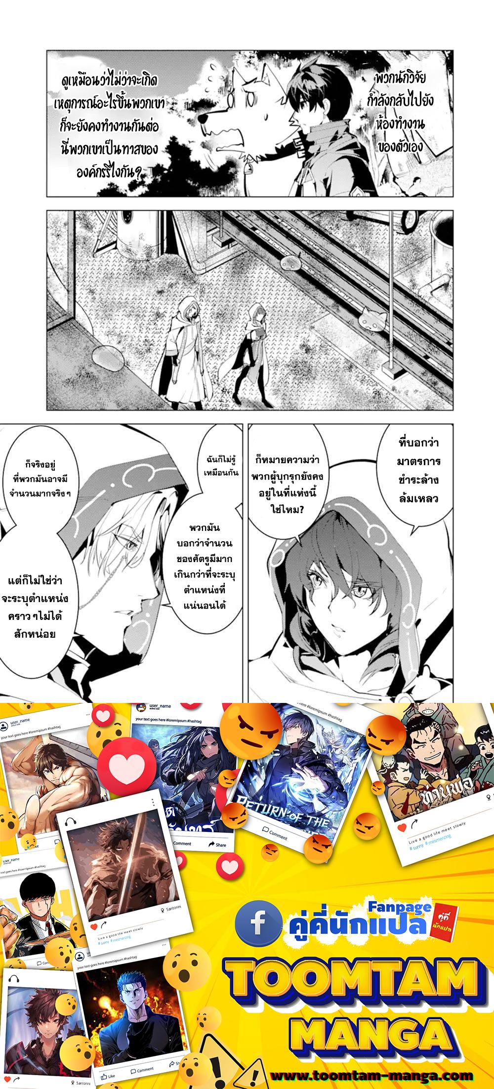 Tensei Kenja no Isekai Life Chap 50.1 - Next Chap 51.1