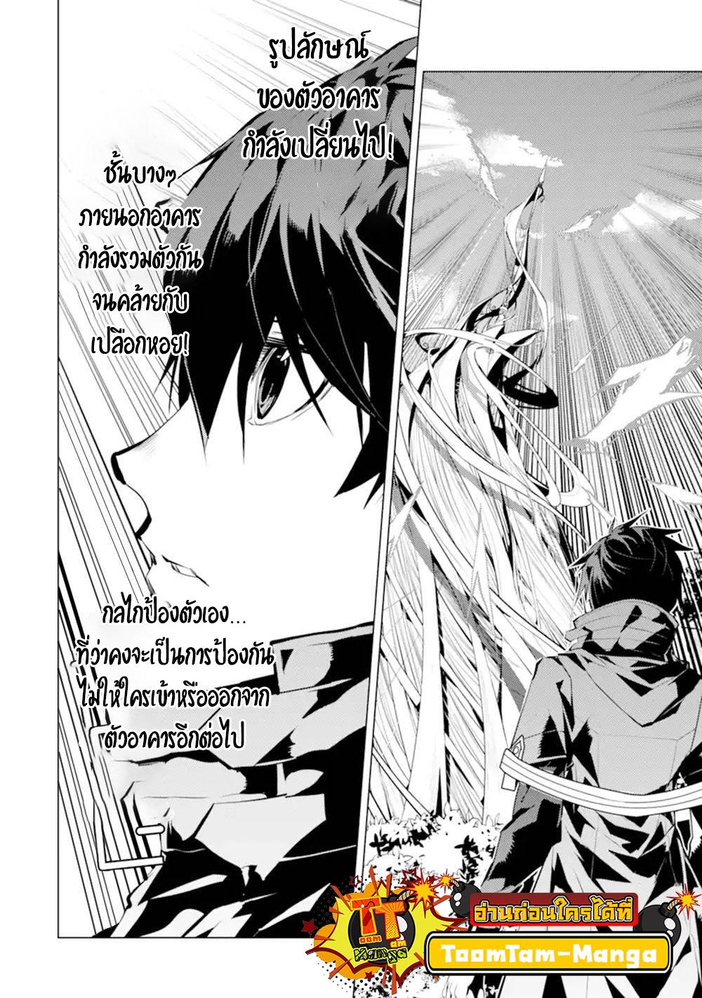 Tensei Kenja no Isekai Life Chap 50.1 - Next Chap 51.1