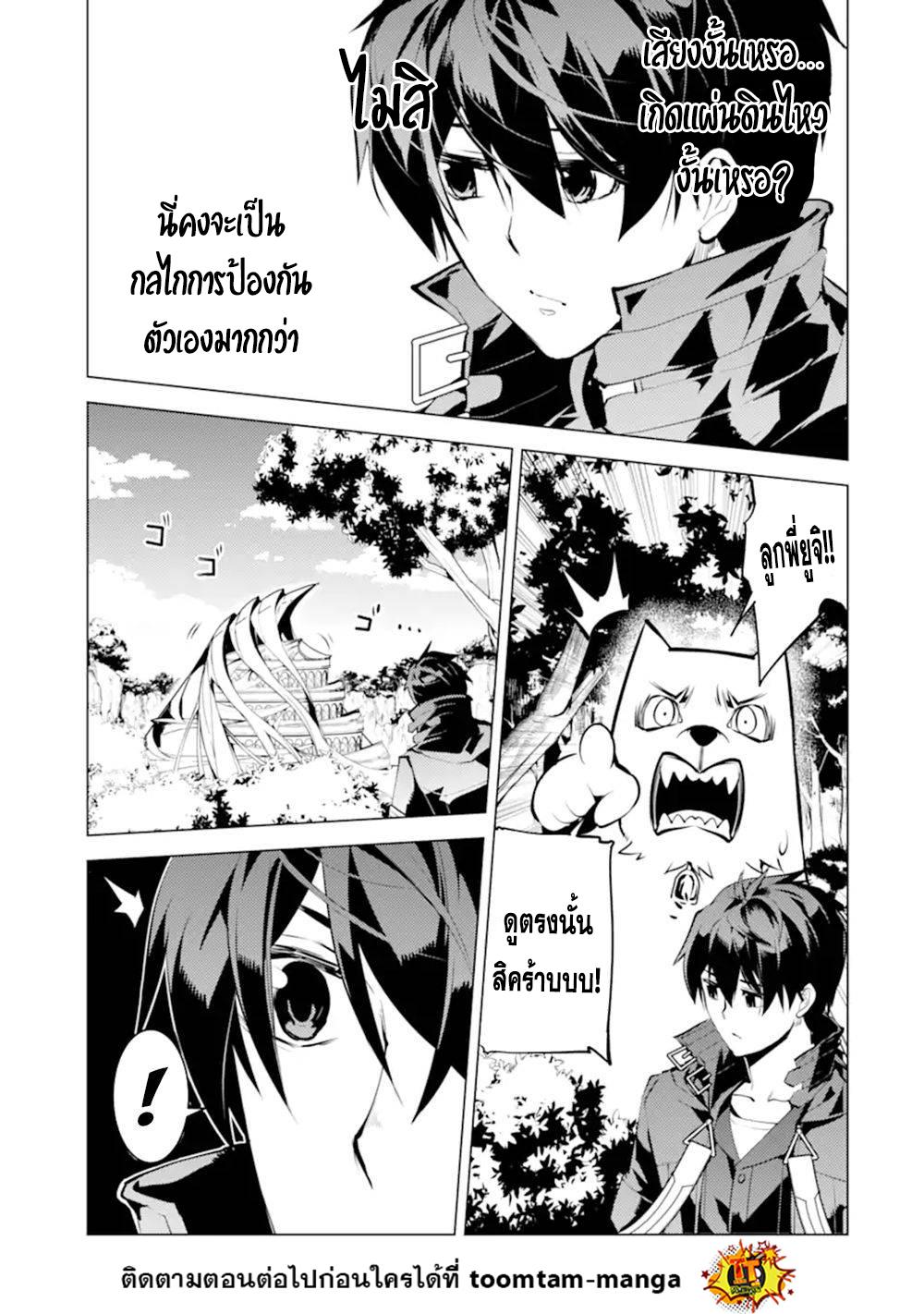 Tensei Kenja no Isekai Life Chap 50.1 - Next Chap 51.1