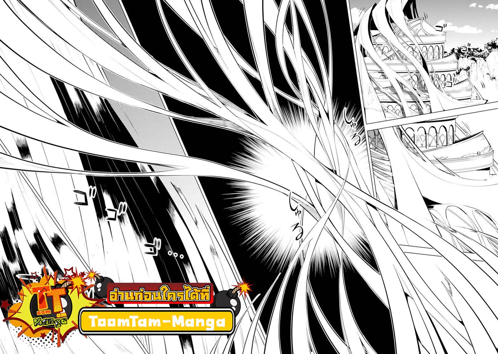 Tensei Kenja no Isekai Life Chap 50.1 - Next Chap 51.1