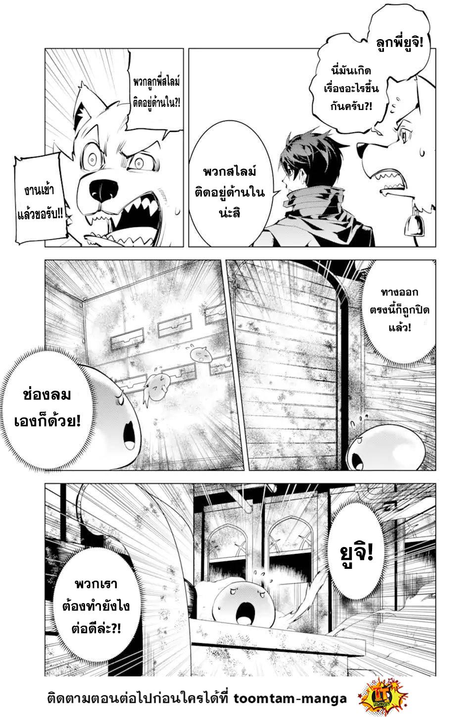 Tensei Kenja no Isekai Life Chap 50.1 - Next Chap 51.1