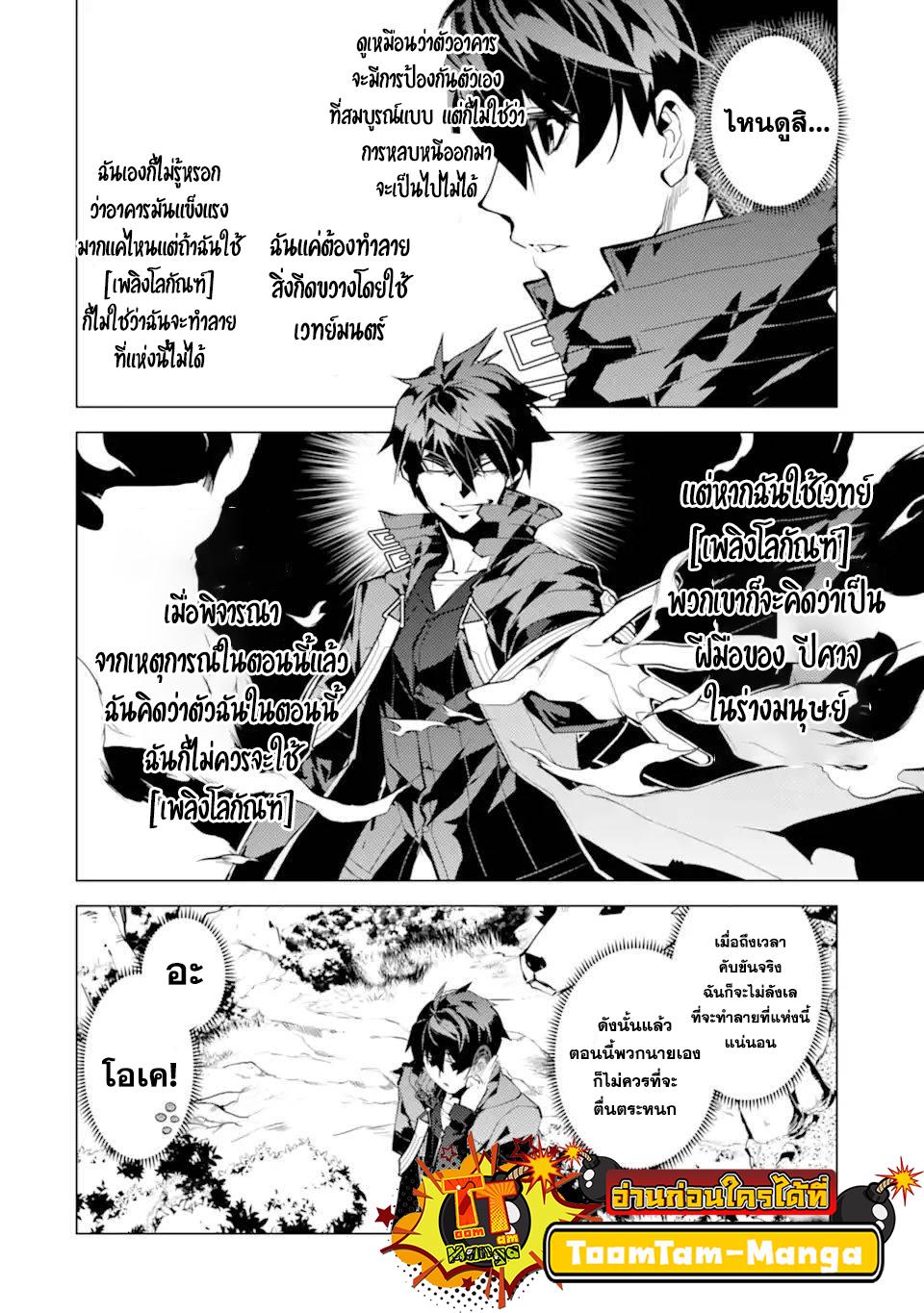 Tensei Kenja no Isekai Life Chap 50.1 - Next Chap 51.1