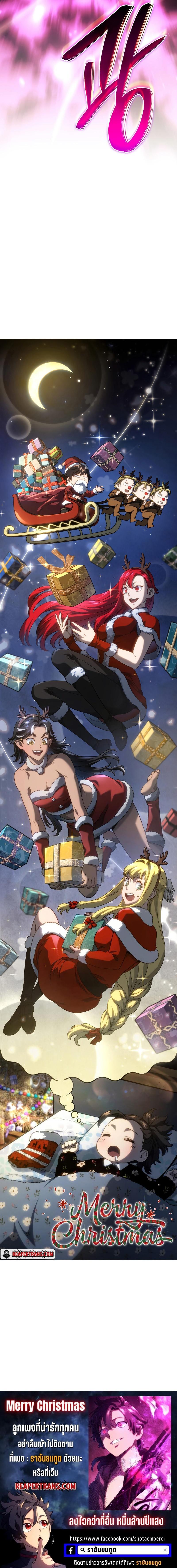 Revenge of the Iron-Blooded Sword Hound Chap 58 - Next Chap 59