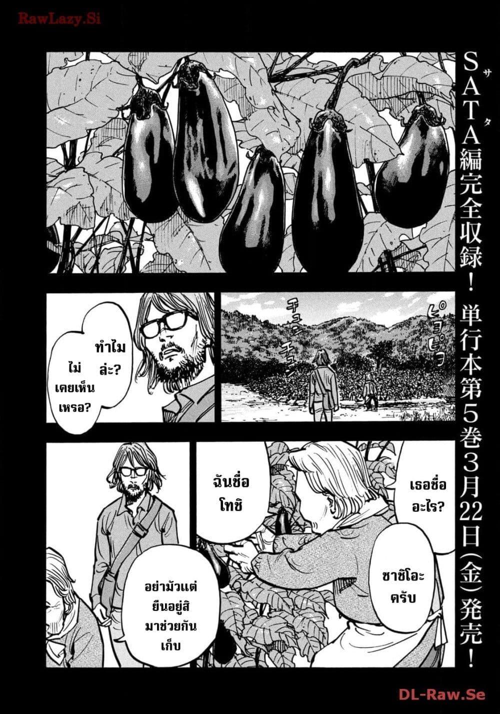 Heiwa no Kuni no Shimazaki e Chap 57 - Next Chap 58
