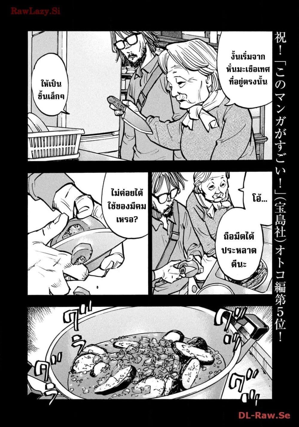 Heiwa no Kuni no Shimazaki e Chap 57 - Next Chap 58