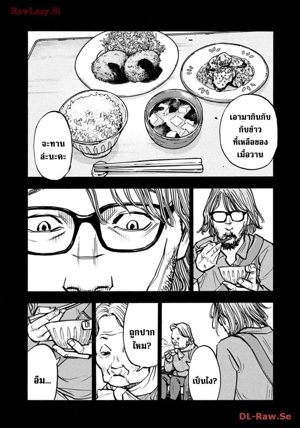 Heiwa no Kuni no Shimazaki e Chap 57 - Next Chap 58