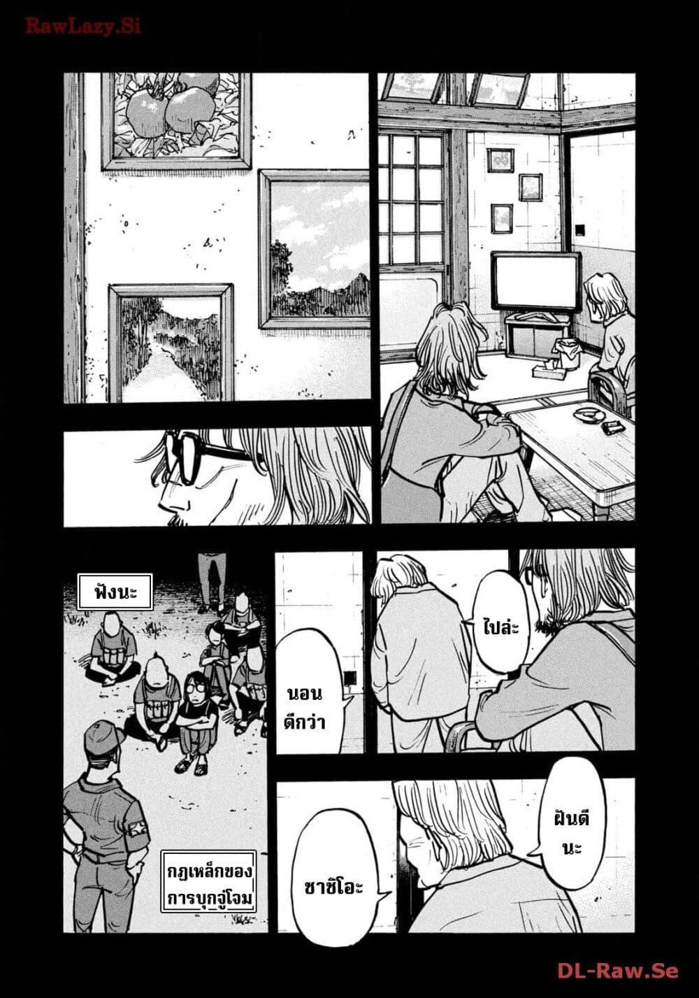 Heiwa no Kuni no Shimazaki e Chap 57 - Next Chap 58