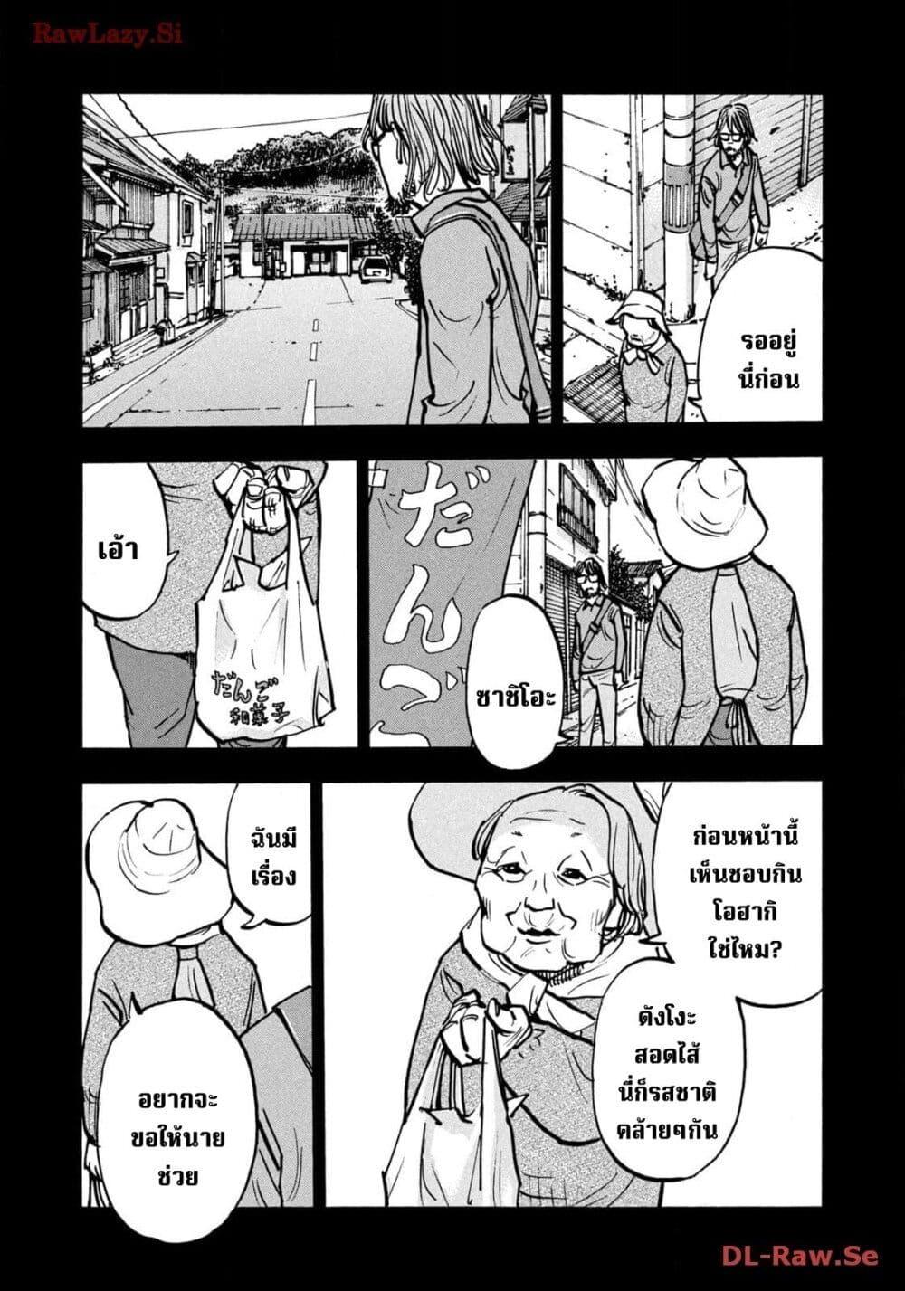 Heiwa no Kuni no Shimazaki e Chap 57 - Next Chap 58
