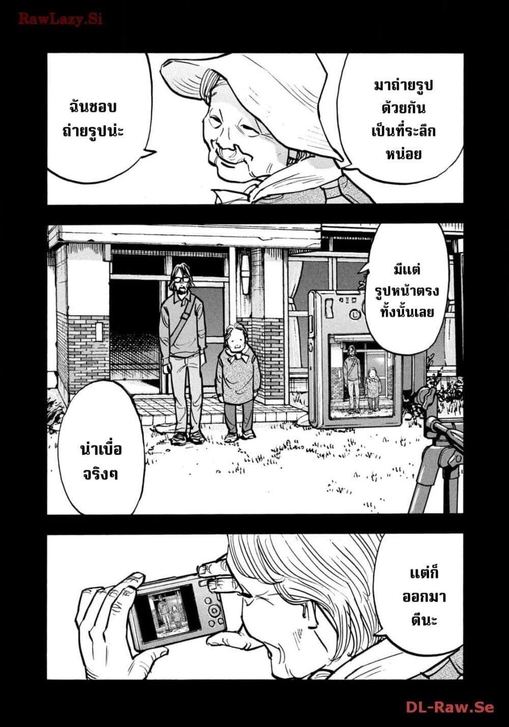 Heiwa no Kuni no Shimazaki e Chap 57 - Next Chap 58