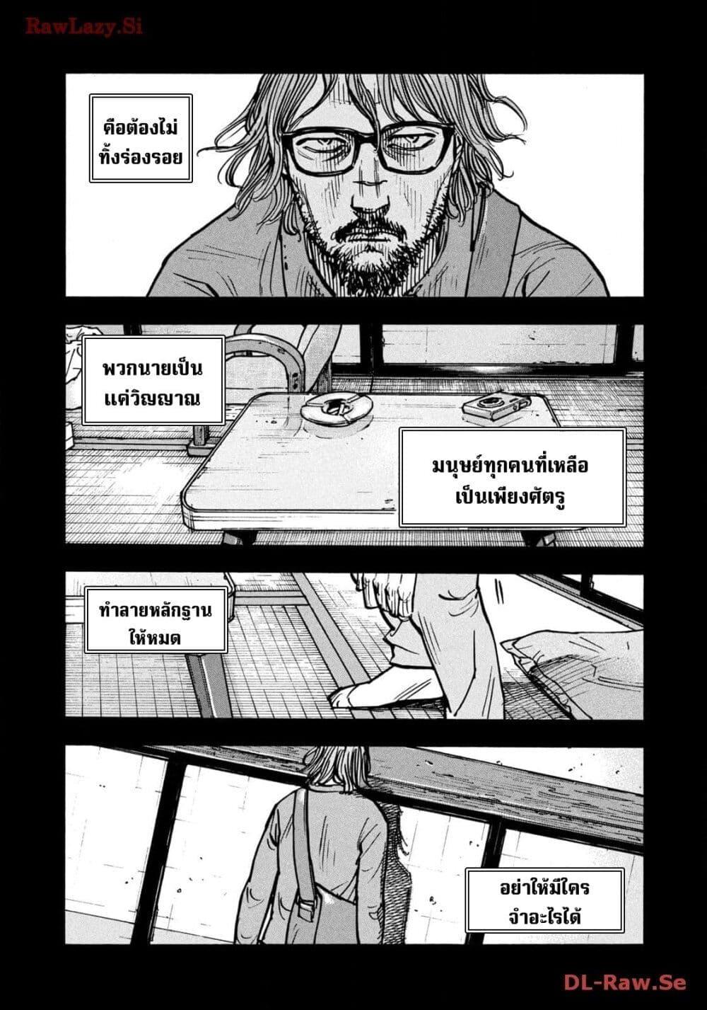 Heiwa no Kuni no Shimazaki e Chap 57 - Next Chap 58