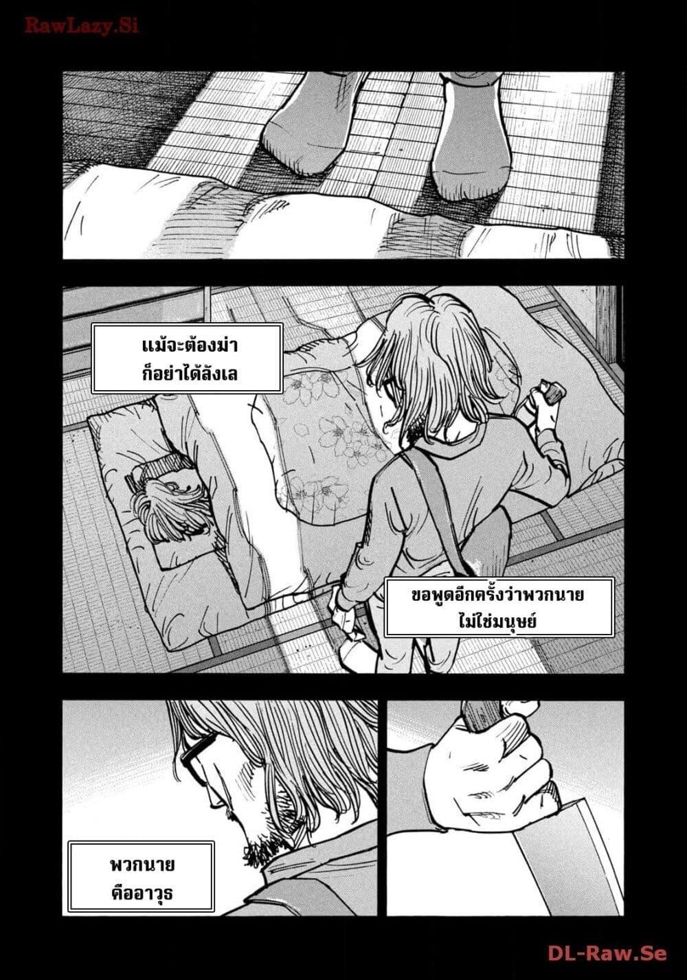 Heiwa no Kuni no Shimazaki e Chap 57 - Next Chap 58