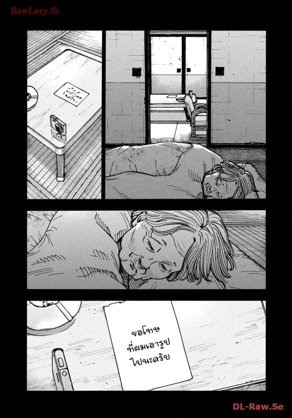 Heiwa no Kuni no Shimazaki e Chap 57 - Next Chap 58