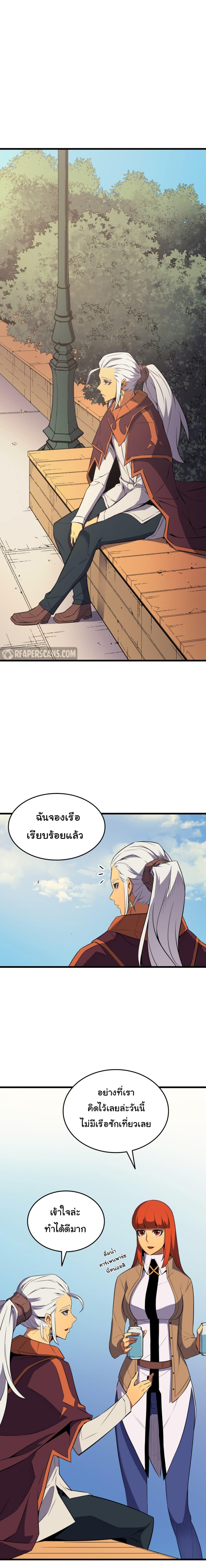 The Great Mage Returns After 4000 Years Chap 42 - Next Chap 43