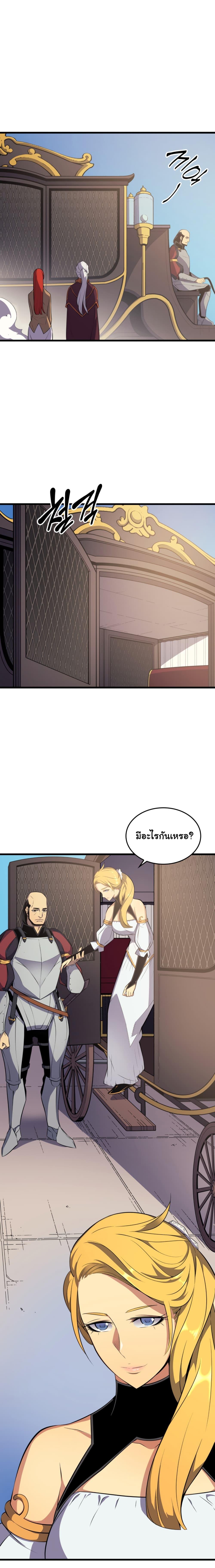 The Great Mage Returns After 4000 Years Chap 42 - Next Chap 43