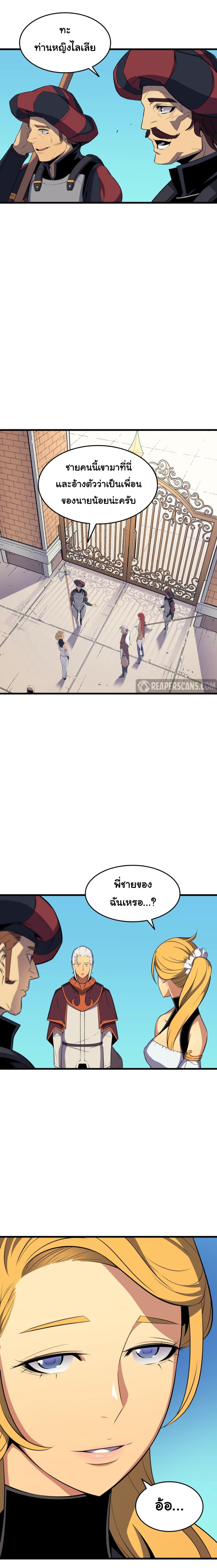 The Great Mage Returns After 4000 Years Chap 42 - Next Chap 43