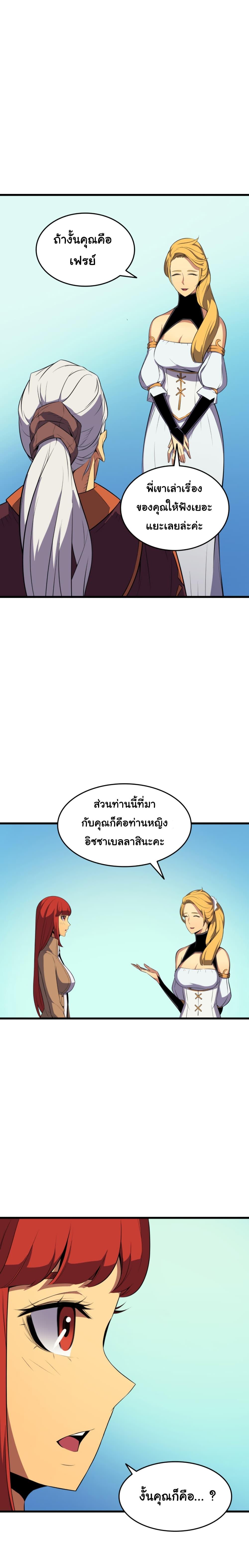 The Great Mage Returns After 4000 Years Chap 42 - Next Chap 43