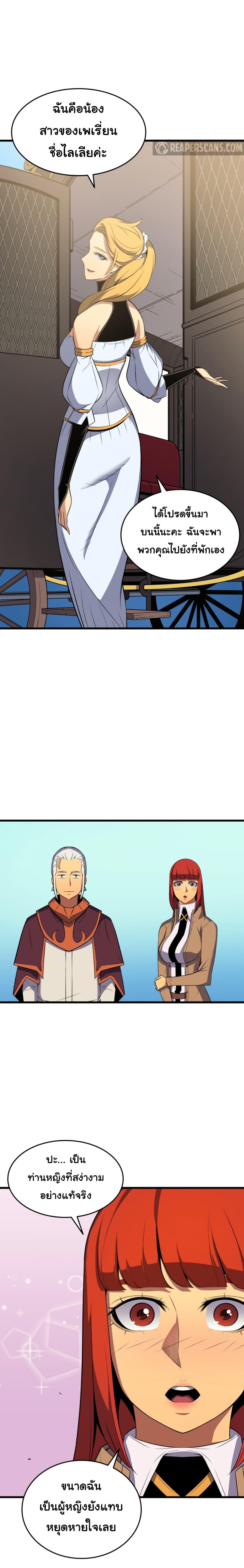 The Great Mage Returns After 4000 Years Chap 42 - Next Chap 43