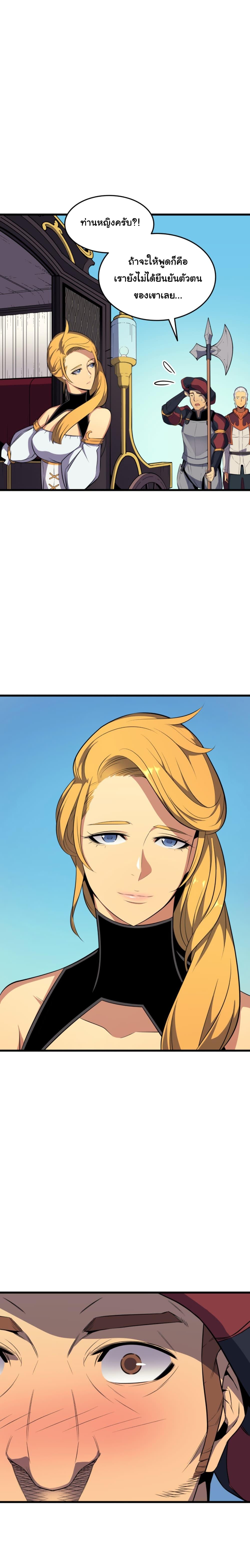 The Great Mage Returns After 4000 Years Chap 42 - Next Chap 43