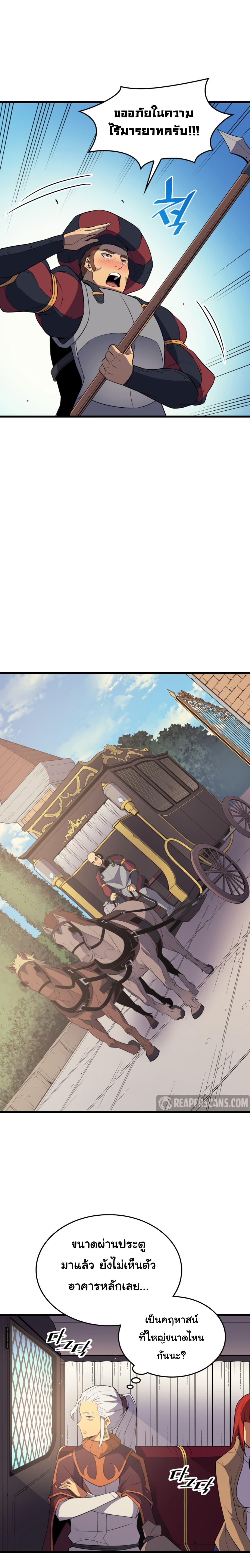 The Great Mage Returns After 4000 Years Chap 42 - Next Chap 43