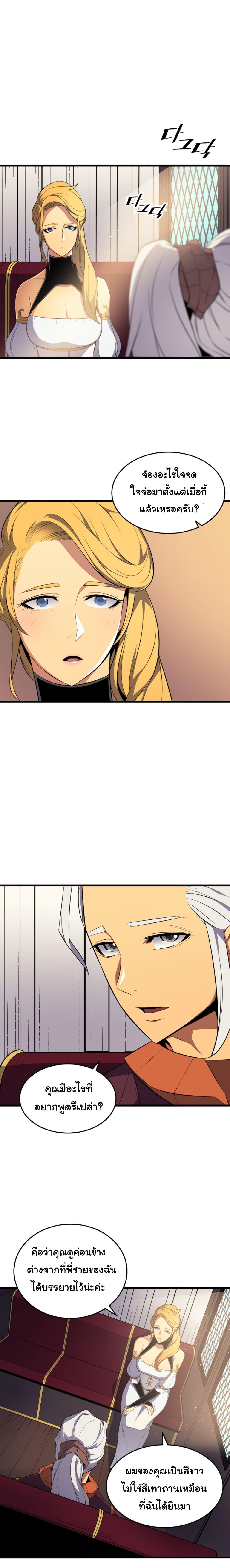 The Great Mage Returns After 4000 Years Chap 42 - Next Chap 43