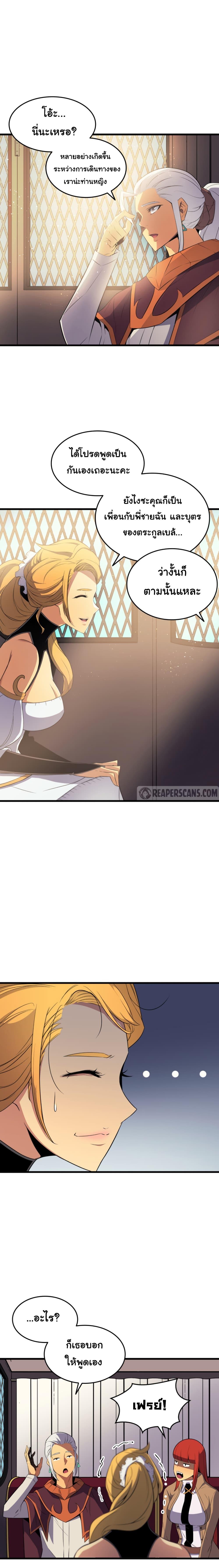 The Great Mage Returns After 4000 Years Chap 42 - Next Chap 43