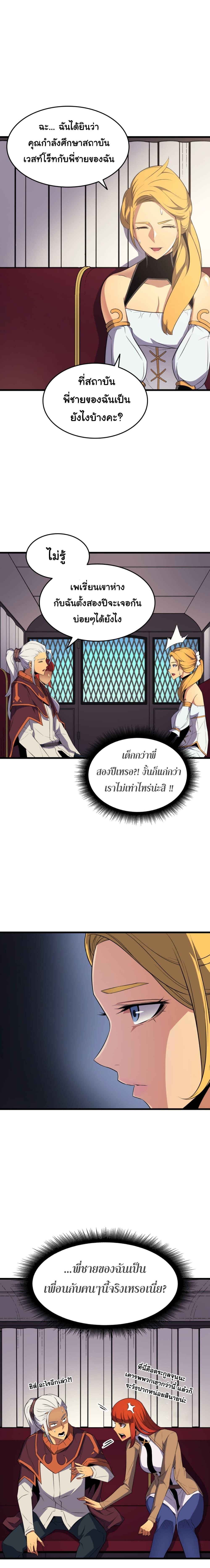 The Great Mage Returns After 4000 Years Chap 42 - Next Chap 43