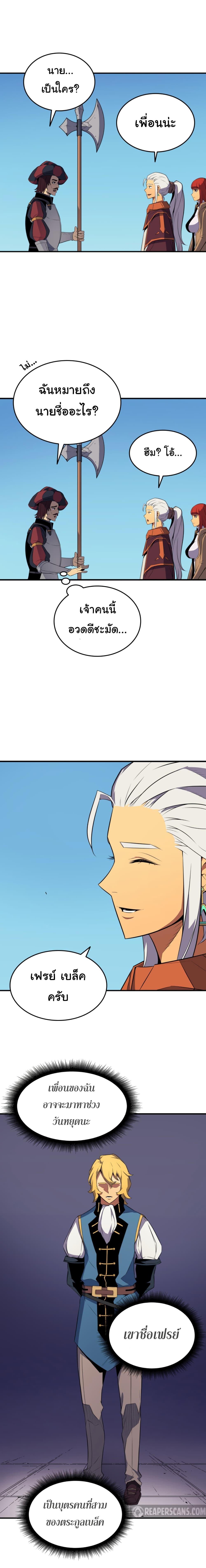 The Great Mage Returns After 4000 Years Chap 42 - Next Chap 43