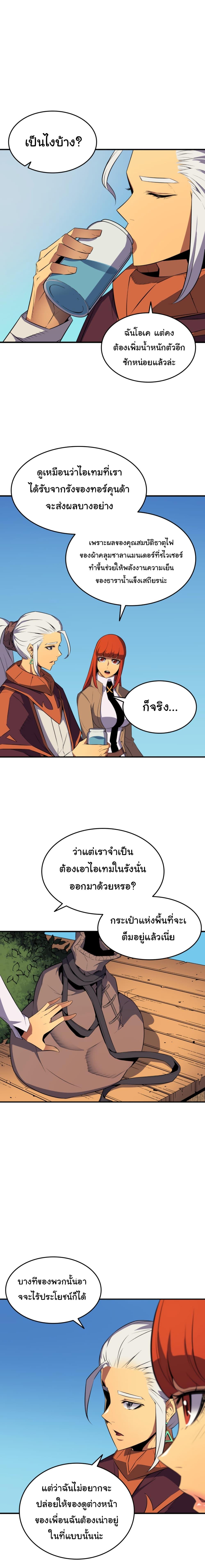 The Great Mage Returns After 4000 Years Chap 42 - Next Chap 43