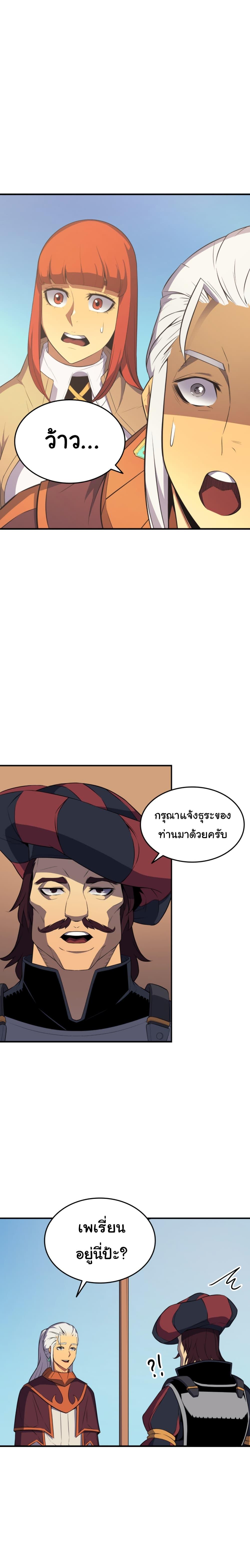 The Great Mage Returns After 4000 Years Chap 42 - Next Chap 43