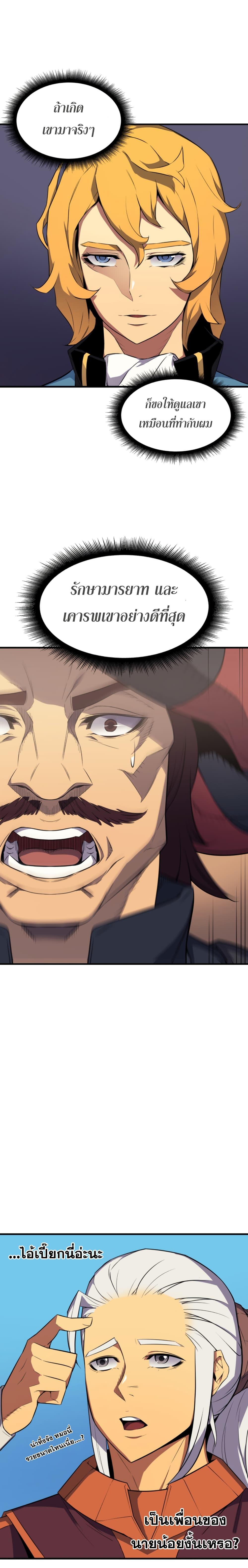 The Great Mage Returns After 4000 Years Chap 42 - Next Chap 43