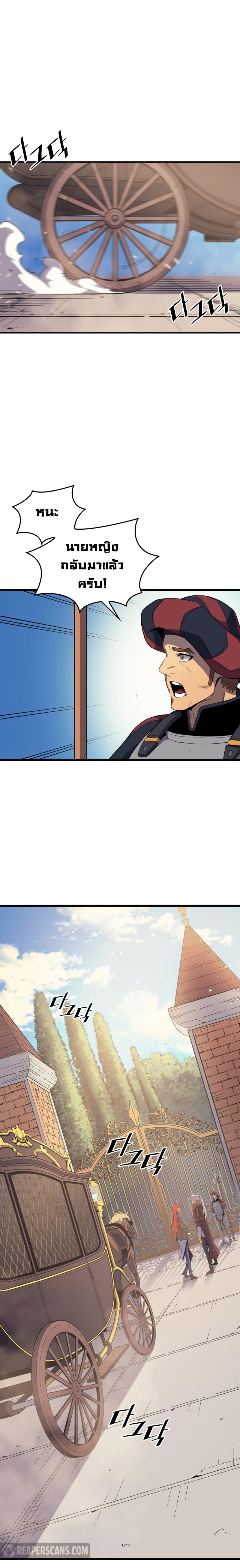 The Great Mage Returns After 4000 Years Chap 42 - Next Chap 43