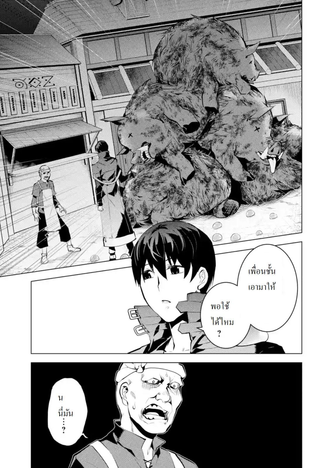 Tensei Kenja no Isekai Life Chap 20.2 - Next Chap 21.2