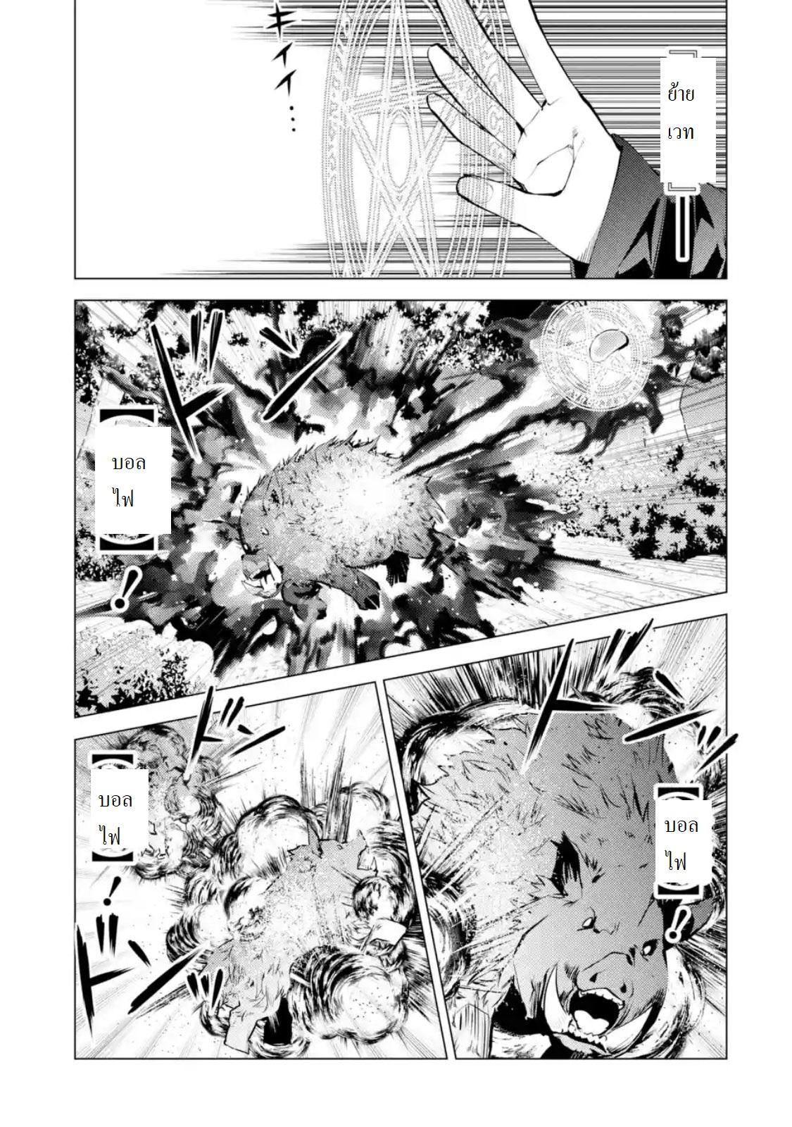 Tensei Kenja no Isekai Life Chap 20.2 - Next Chap 21.2