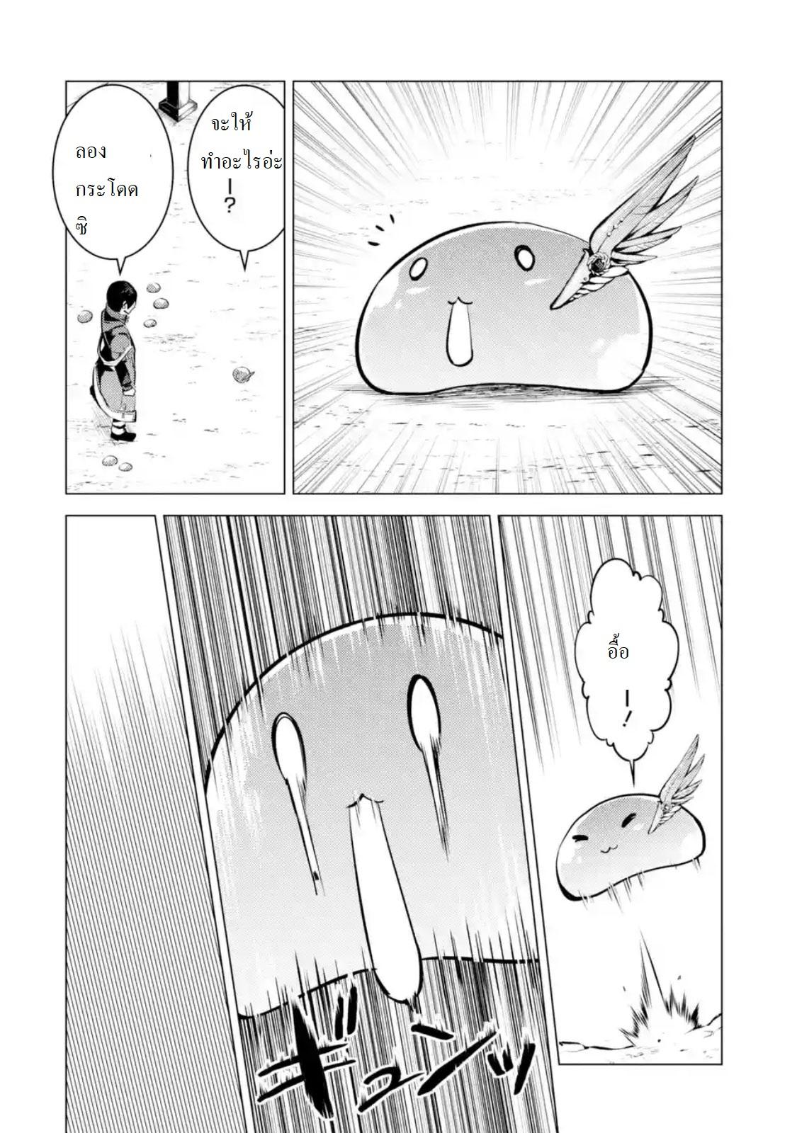Tensei Kenja no Isekai Life Chap 20.2 - Next Chap 21.2