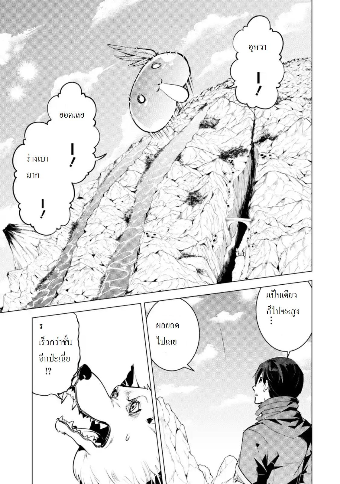 Tensei Kenja no Isekai Life Chap 20.2 - Next Chap 21.2