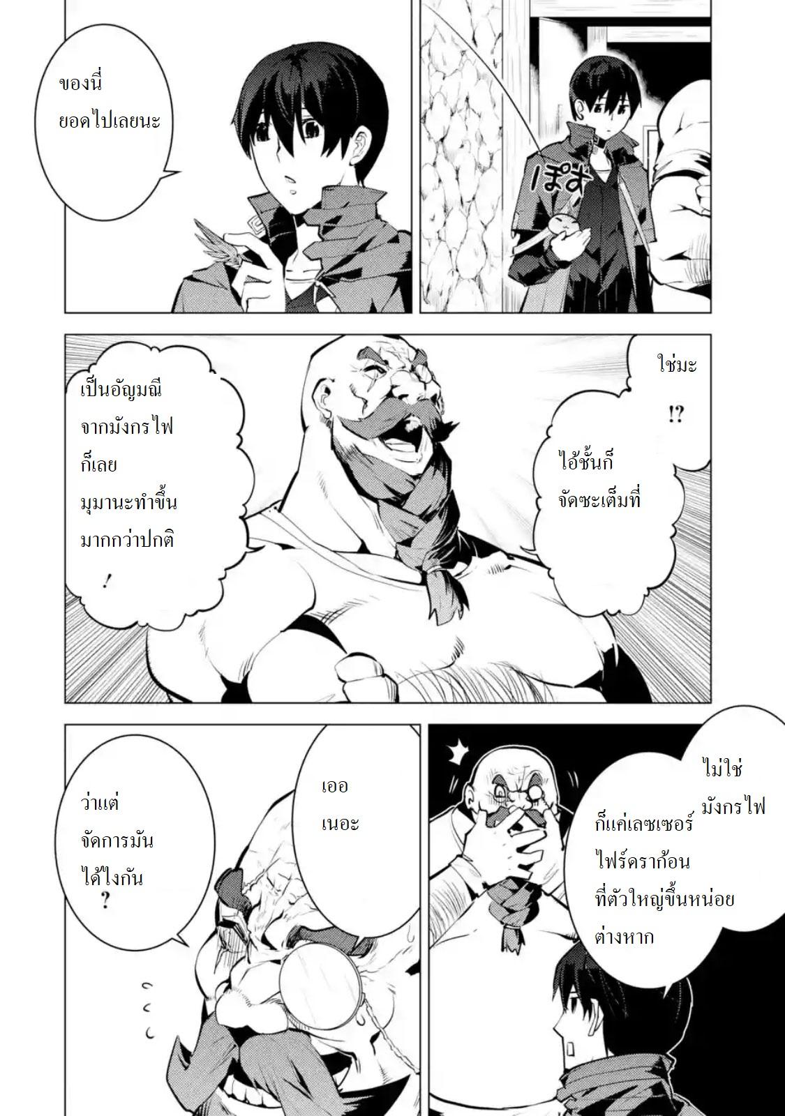 Tensei Kenja no Isekai Life Chap 20.2 - Next Chap 21.2