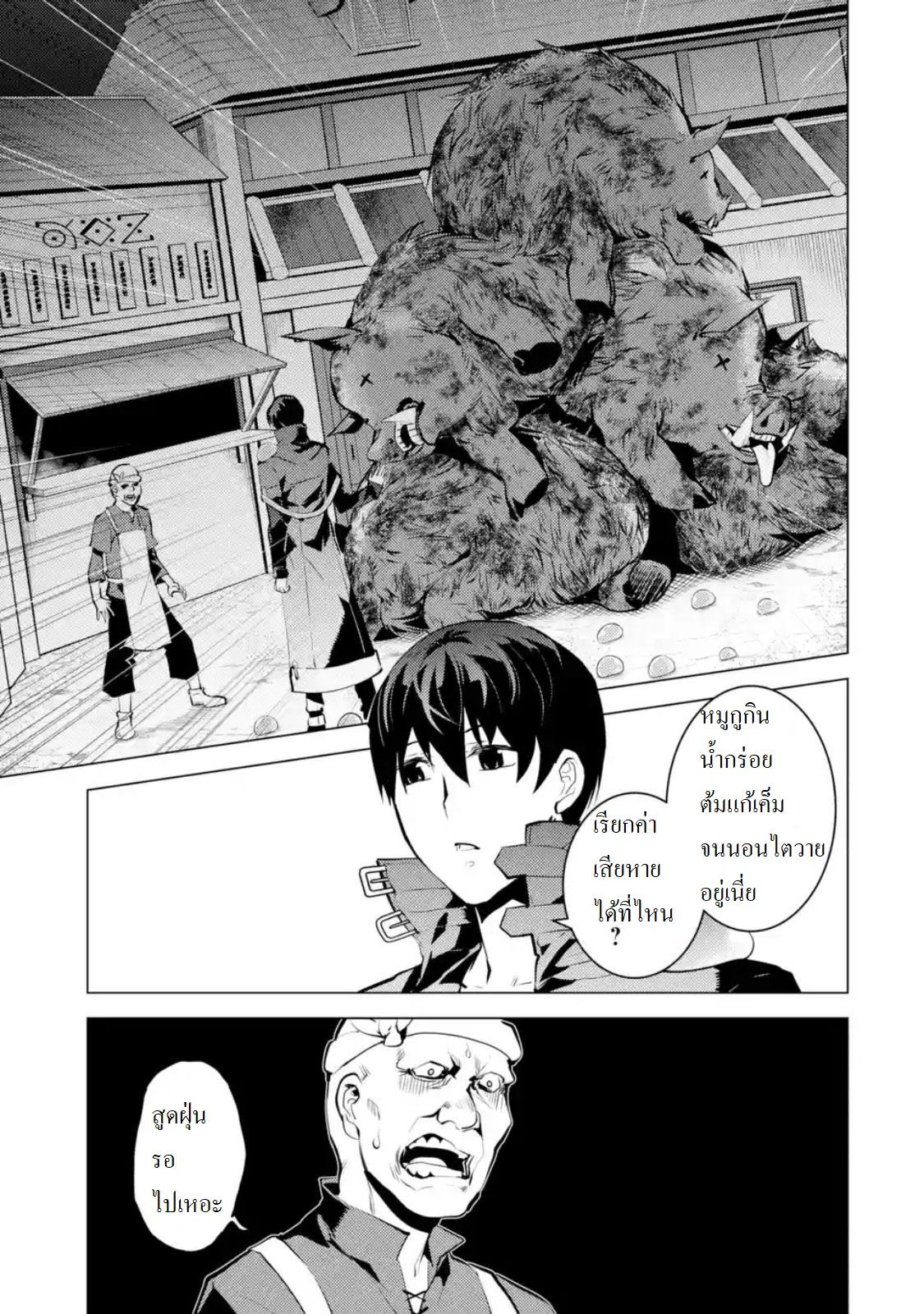 Tensei Kenja no Isekai Life Chap 20.2 - Next Chap 21.2