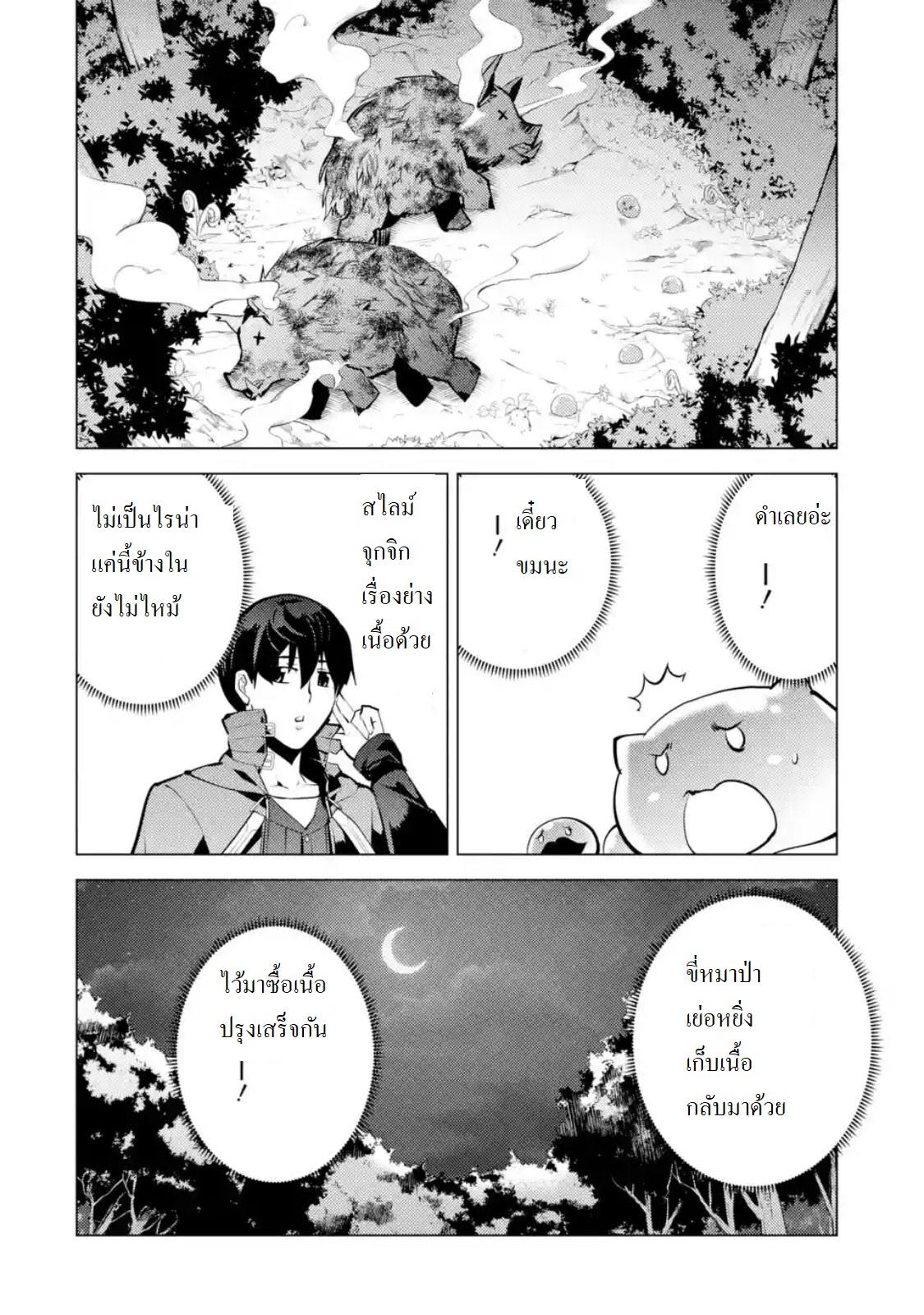 Tensei Kenja no Isekai Life Chap 20.2 - Next Chap 21.2