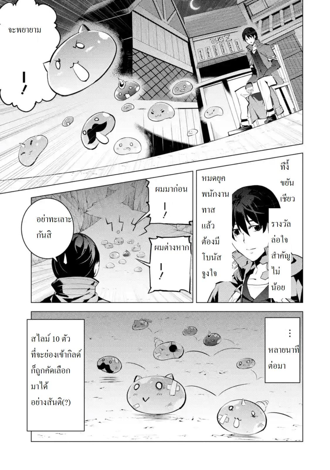 Tensei Kenja no Isekai Life Chap 20.2 - Next Chap 21.2