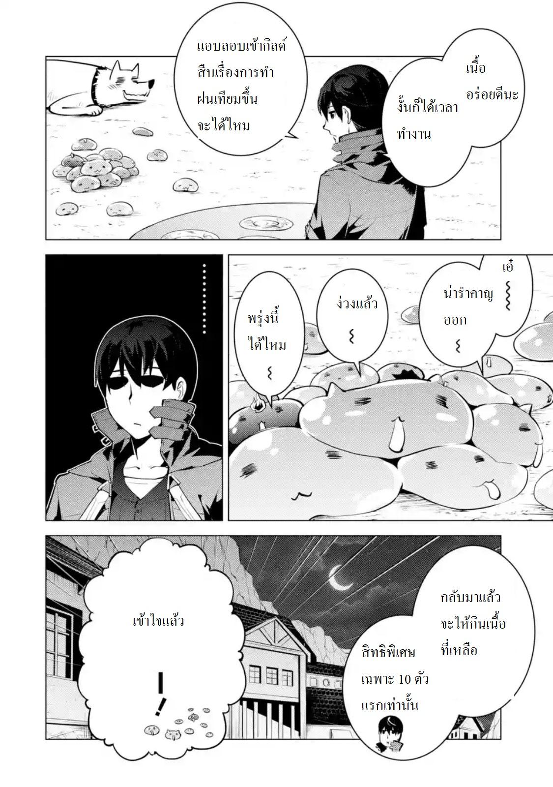 Tensei Kenja no Isekai Life Chap 20.2 - Next Chap 21.2